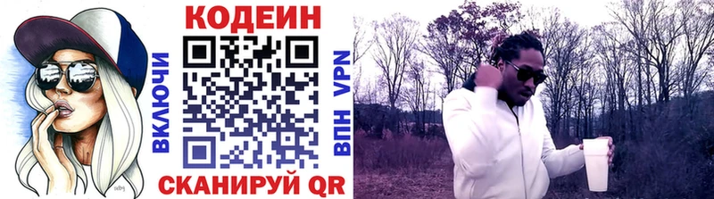 Codein напиток Lean (лин)  ОМГ ОМГ зеркало  Мезень 