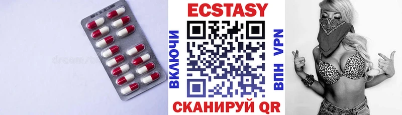 ЭКСТАЗИ 280 MDMA  Мезень 