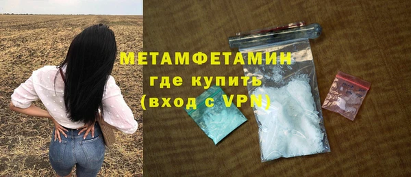 мяу мяу кристалл Домодедово